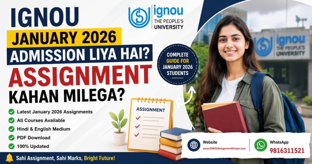 IGNOU January 2026 में Admission लिया है? Assignment कहाँ मिलेगा?